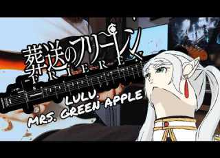 TABS Frieren Beyond Journey S End Season 2 OP Lulu Mrs GREEN APPLE Guitar Cover