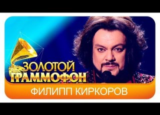  Филипп Киркоров Он твоя иллюзия Live 2015