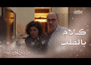  رشا تجيب العيد وتفضح كل الكلام إللي بقلبها