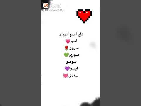 دلع اسم اسراء