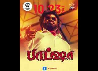 Baasha Tamil Movie TRP On Sun TV