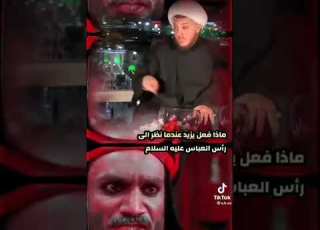  شاهد ماذا قال يزيد ابن معاويه عن ابي الفضل العباس عليه السلام محمد شراره