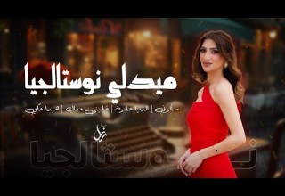 رنا برانسي ميدلي اغاني نوستالجيا Rana Baransi Medley Nostalgia Live Cover 