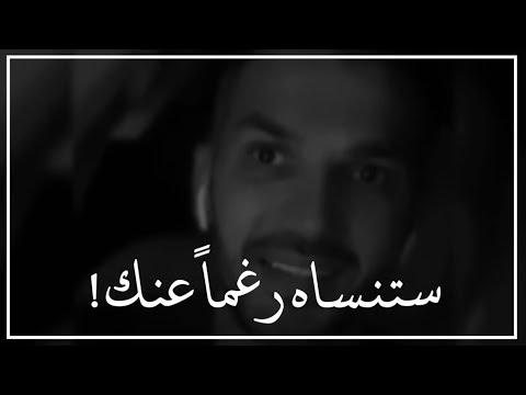 كيف تنسى شخص أحببته وتعلقت به ستنساه رغما عنك