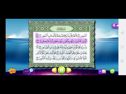 سوره الملك كامله عدنان معلم القران الكريم