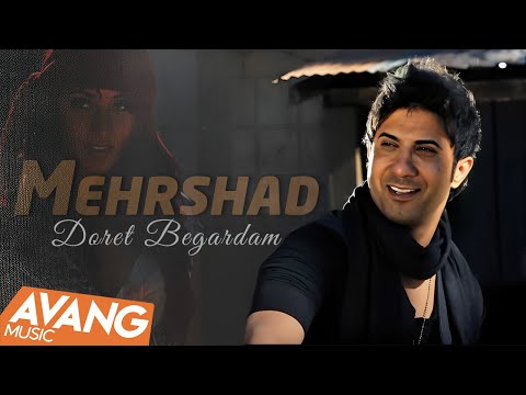 Mehrshad Doret Begardam OFFICIAL VIDEO مهرشاد دورت بگردم Mehrshad Doret Begardam OFFICIAL VIDEO مهرشاد دورت بگردم