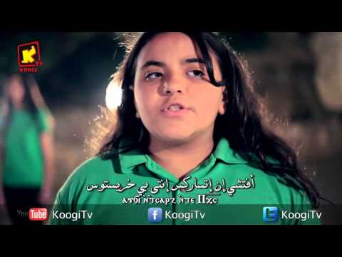 لحن جولجوثا الجمعة العظيمة فريق الملائكة بنها قناة كوجى القبطية الأرثوذكسية للأطفال