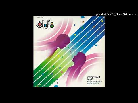 한마음 친구라 하네