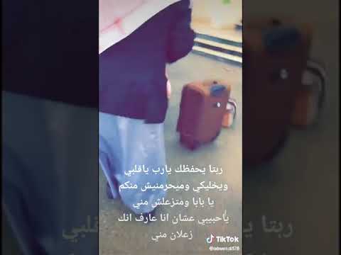 اغنيه يا تاج راسي يا ابويا وكل ناسي اغنيه يا تاج راسي يا ابويا وكل ناسي