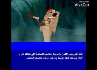 كلامك حلو اكتبر يا بومبا