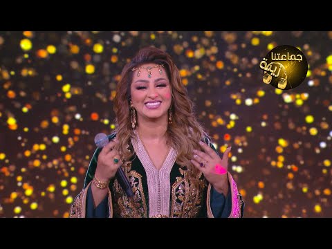 كشكول شعبي مع الفنانة زينة الداودية شافوني واقفة معاه أو حسدوني