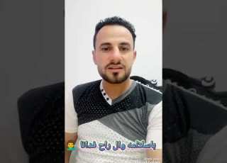  ياشده شدي بزياده وافضحي الي بيقول راقبتي سداده