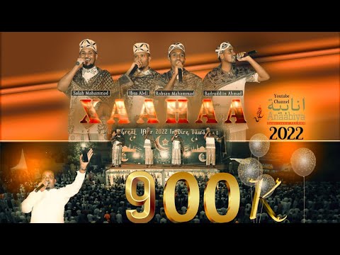 አድሰ የህብረት ነሺዳ ٠طه٠ Official Video Clip Nasheed By Ukhuwah 2022