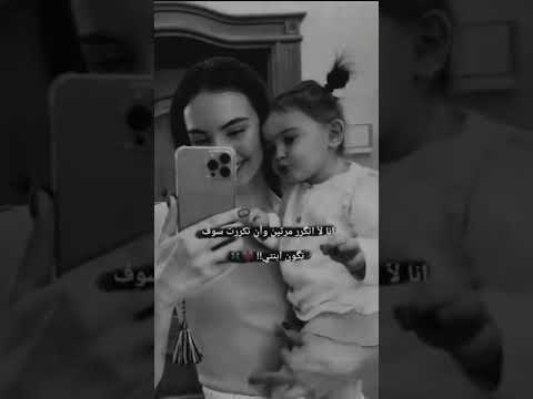 رمزيات الام وبنتها حالات واتس بنات كيوت