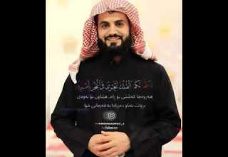 شيخ رعد محمد الكردي سورة ابراهيم Short