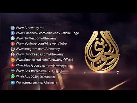 حياتك فرصه للشيخ أبي إسحاق الحويني حفظه الله