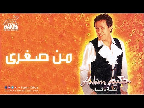 Hakim Men Soghry حكيم من صغري