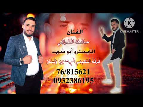 الفنان حافظ الفراتي جوبي