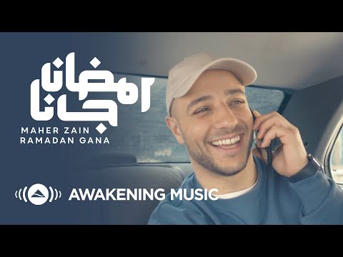Maher Zain Ramadan Gana ماهر زين رمضان جانا Official Music Video Nour Ala Nour EP