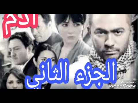 الحلقه الثانيه من مسلسل ادم الجزء الثاني بطوله للفنان تامر حسني الحلقه الثانيه من مسلسل ادم الجزء الثاني بطوله للفنان تامر حسني