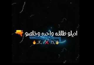 ايهاب البوب و مصطفي الجن اديلو طلقه واحده وخلصو حلات واتس شاشه سوداءمهرجان لسه منزلش