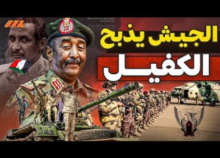 الع قاب المصري يحطم فوضى الكفيل لحظة تاريخية تعلن انتصار السودان ومصر