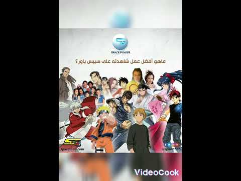 اجمل انميات انمي ساكورا سبيس باور الجزءالثاني اجمل انميات انمي ساكورا سبيس باور الجزءالثاني