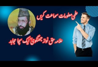 علامہ حق نواز جھنگوی ایک سچا مجاہد