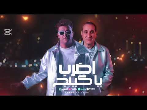 هتقابل ناس كتير عصام صاصا احمد شيبه