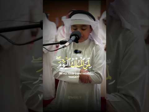 لمن الملك اليوم لله الواحد القاهر تلاوة من سورة غافر القارئ عثمان بن مشعل الحداد تلاوه مؤثره HD