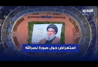 في المدينة الرياضية وحول صورة السيد استعراض حاشد ونشيد يا مهدي