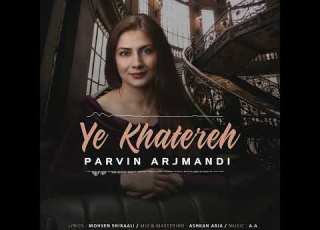  Parvin Arjmandi Ye Khatereh
