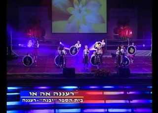 פסטיבל שירי ילדים מס 21 רעננה