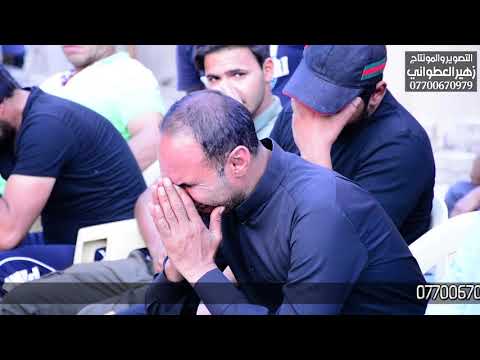 الوداع الوداع عذب قلبي الوداع رثاء بحق اياد المعيدي التصوير و المونتاج زهير العطواني و علي العطواني