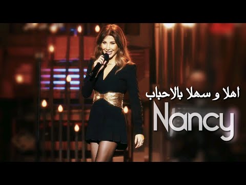 Nancy Ajram Ahla W Sahla Official Video نانسي عجرم أهلا وسهلا بالأحباب