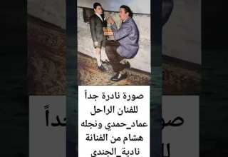صورة نادرة جدا للفنان الراحل عماد حمدي ونجله هشام