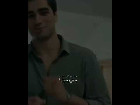 مجنون بجنونك مفتون بعيونك جنوني وجنونك خلو العقل مجنون حب ترند