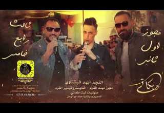 مجوز درازي اول ثاني ثالث رابع النجم ايهم البشتاوي مجوز مهند القرم مجوز ترند الموسم 2022