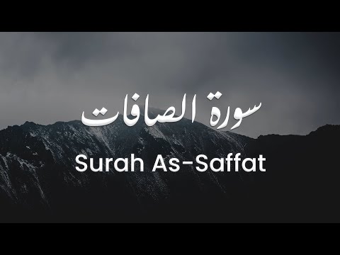 سورة الصافات للشيخ علي البراق المصحف المرتل