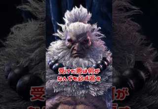 ストリートファイターのキャラ雑学 豆知識 豪鬼編 スト6 格ゲー