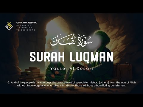 Yasser Al Dosari ياسر الدوسري Surah Luqman سوره لقمان
