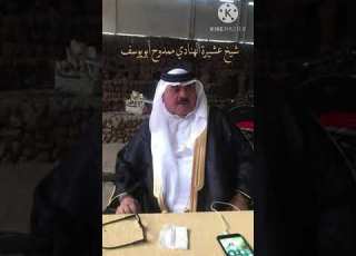 عشيرة الهنادي الشيخ ممدوح أبو يوسف