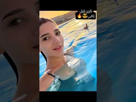 مقاطعة مشاهير دبي نارين بيوتي شيرين بيوتي سوريا الاردن تيك توك مشاهير نار يومي علاش