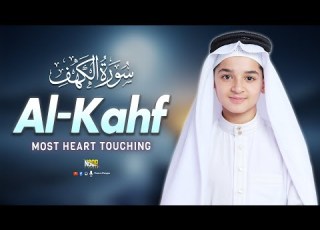 SURAH AL KAHF سورة الكهف Viral Boy Beautiful Recitation Abdullah Ahmed Shaaban Noor E Furqan