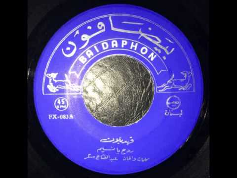 و اشرح لها اسطوانة فهد بلان