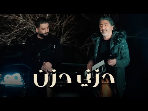Hany Mouner Hozni Hezen Official Music Video 2021 هاني منير وصبحي محمد حزني حزن
