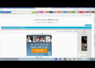  شرح طريقة تحميل ماسنجر 2009