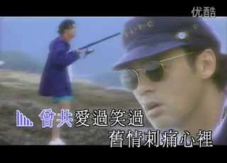 鐘鎮濤經典MV 大海 粵語版 華納