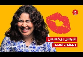 البوس بيخسس وبيطول العمر في اليوم العالمي للبوس اتعرف على فوايده