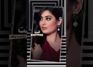  بالهنا يامن خفوقي مستحله